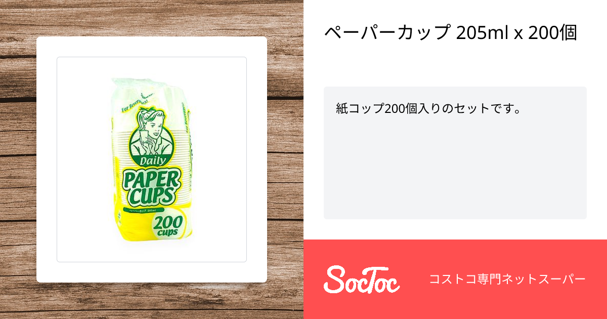 MY出品 コストコペーパー変更 MY出品 コストコペーパー変更 パワーポリ袋 200枚 | Costco Japan