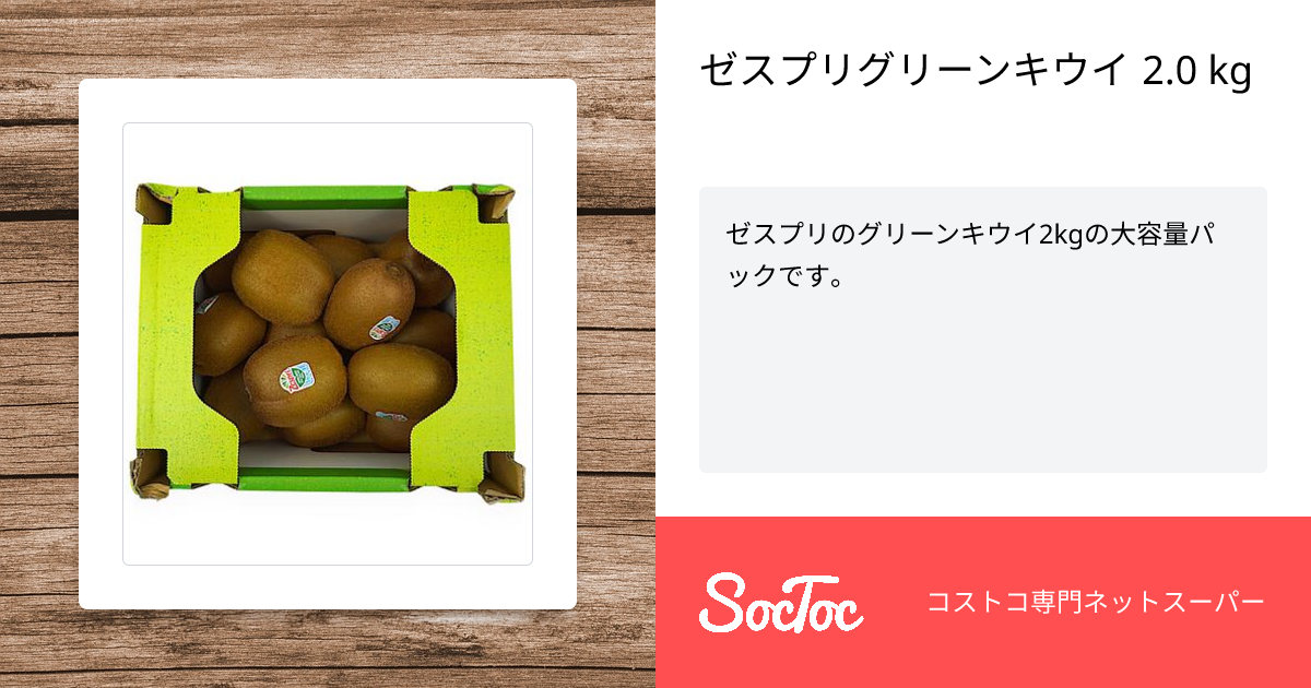 ☆ココ☆ 様　キウイフルーツ2kg ゼスプリ＞サンゴールドキウイ 約2kg 大玉 12~16玉｜ニュージーランド