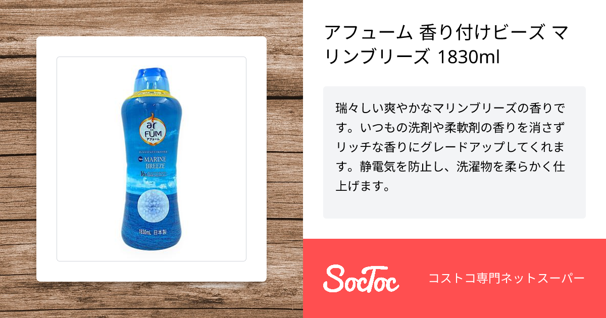 ひとちゃん専用 アクアマリン、ターコイズ アフューム 香り付けビーズ マリンブリーズ 1830ml | SocToc