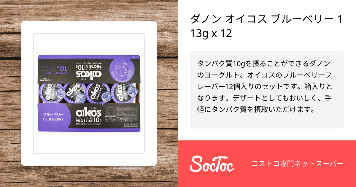 ダノン オイコス 脂肪0 ブルーベリー ヨーグルト 113gカップ×36個[12本