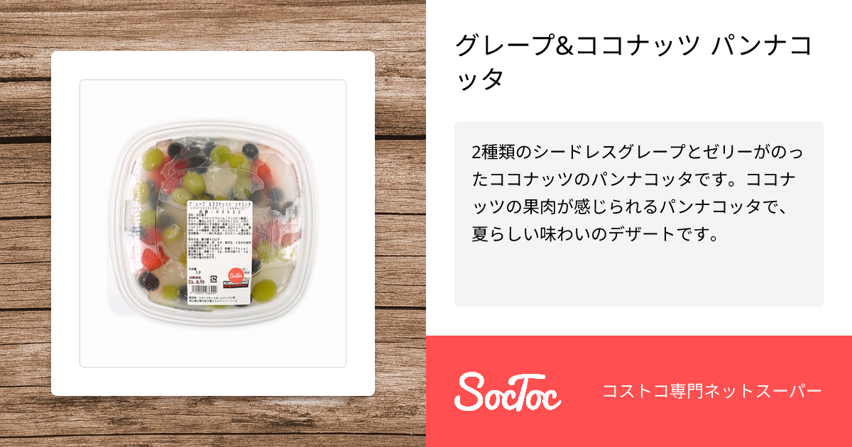 パンナコッタ 桜のパンナコッタ | レシピ | 富澤商店
