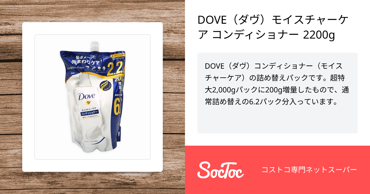 Dove シャンプー＆コンディショナー2.2kg 10個セット 【楽天市場】ダヴ