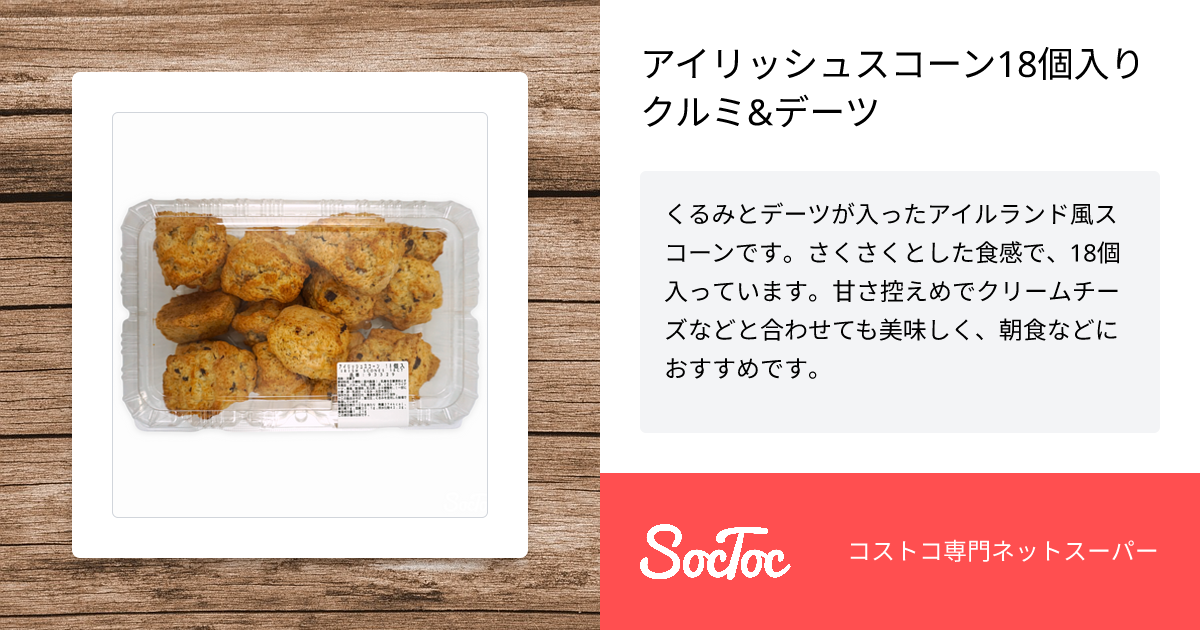 [専用出品]スコーン pd_c0cc694765599b82abd285c7939