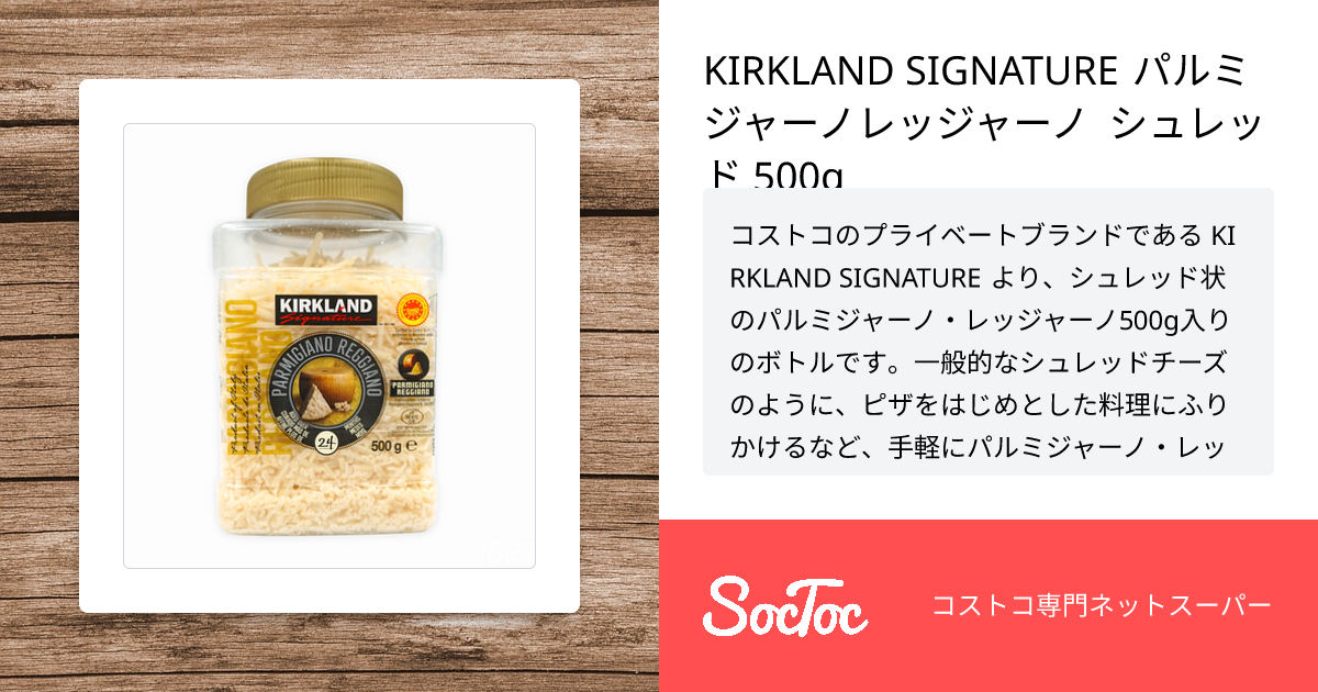 ≪700g前後×2個セット≫【KIRKLAND】カークランド ザネッティ