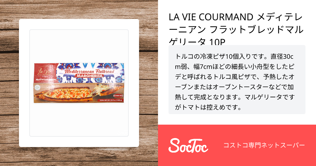 【帯付き・盤面美品・ブックレット良好】サンディ・ラム【ピース・オブ・マインド】 LA VIE COURMAND メディテレーニアン フラットブレッドマルゲリータ