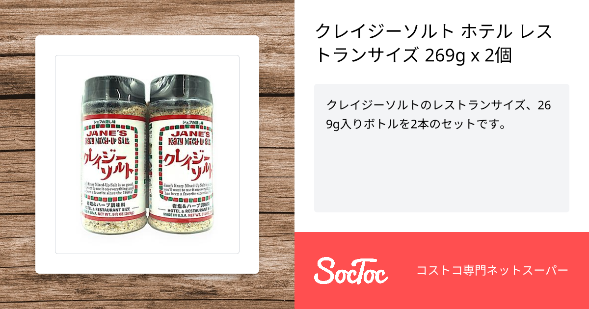 ソルト すだち&鳴門の塩 【すだちソルト】 | KONDO-SYOTEN(近藤商店)