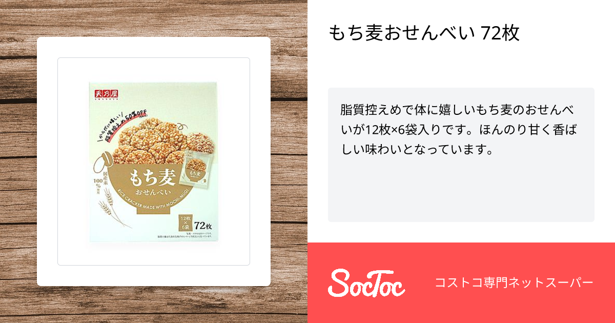 ともちページ 餅 on X